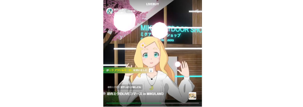 LINE LIVEBUY｜支払方法・手数料・配信について