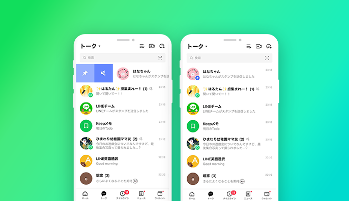 LINEのピン留め機能を利用する方法